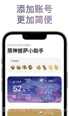 原神披萨小助手截图3 原神披萨小助手截图3