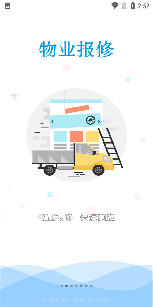 智汇通截图2 智汇通截图2