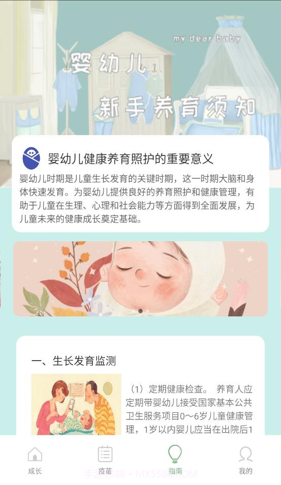 岁月印记截图1 岁月印记截图1