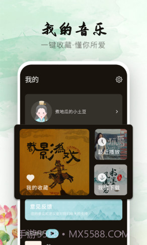 声玩音乐截图2 声玩音乐截图2