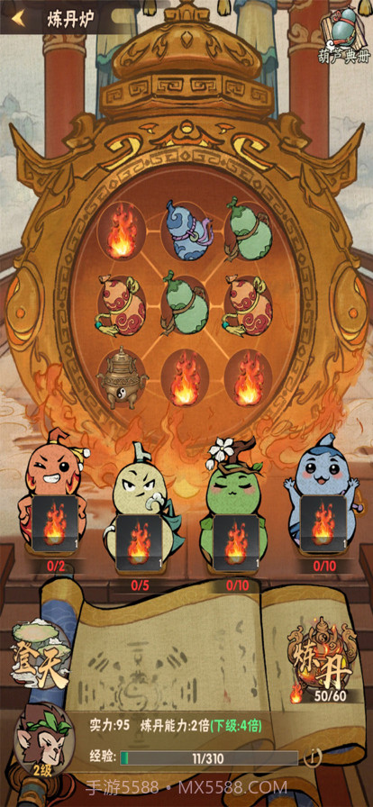 我的百草园截图1