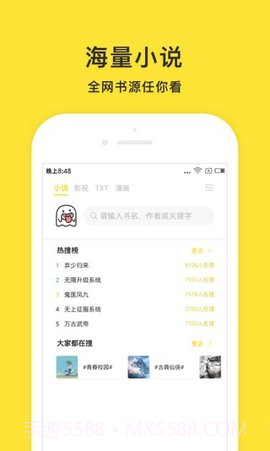小鬼快搜截图1 小鬼快搜截图1