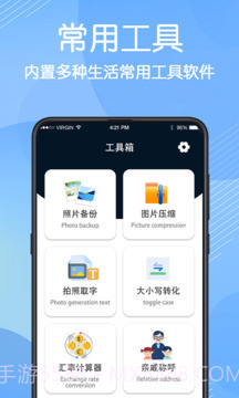 免费恢复手机数据软件截图2 免费恢复手机数据软件截图2
