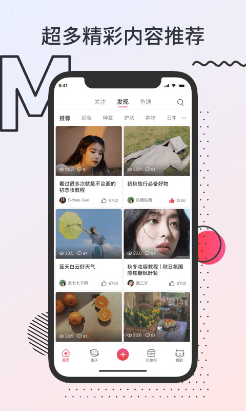 魔镜日记截图1 魔镜日记截图1