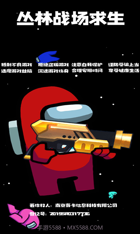 丛林战场求生截图1