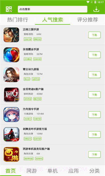 7399游戏盒截图3 7399游戏盒截图3