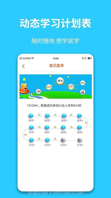 英语智学汇截图4