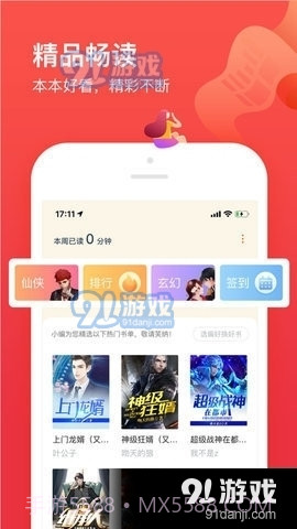 256文学书城截图3 256文学书城截图3