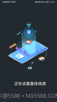 WiFi信号加速大师截图1