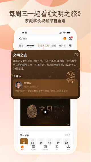 得到app截图1