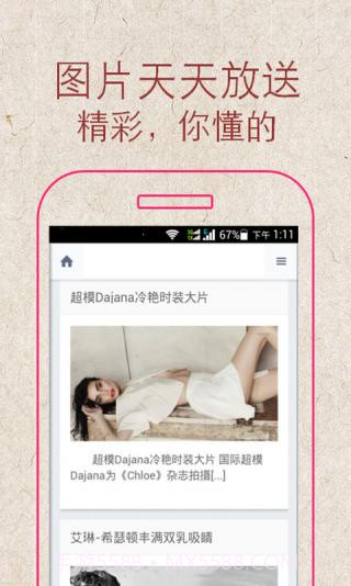关云藏隐私桌面app截图4 关云藏隐私桌面app截图4