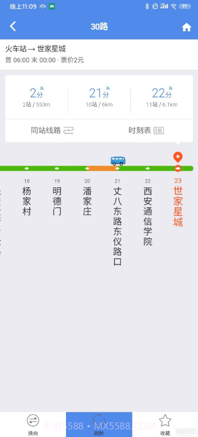 车来了精简版截图2