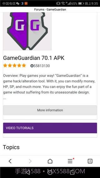 GG修改器最新版截图1