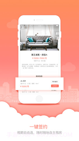 安间租房截图1 安间租房截图1