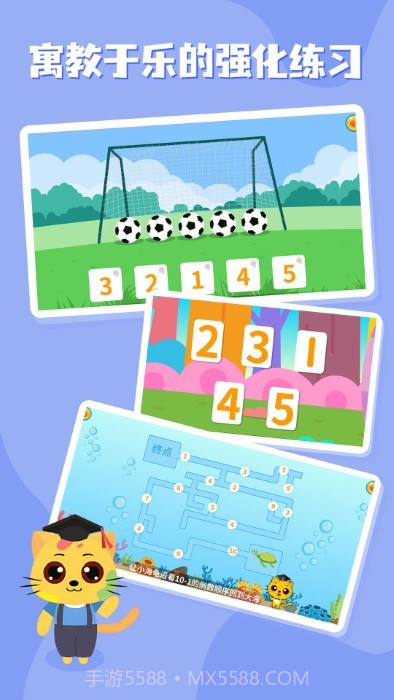 巧多数学思维截图2