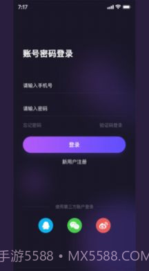 用意陌生交友截图1