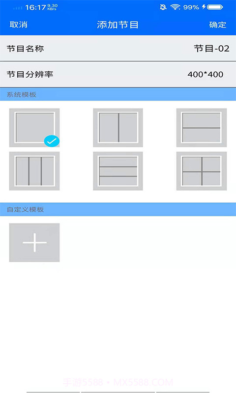 LEDOK Lite截图3 LEDOK Lite截图3