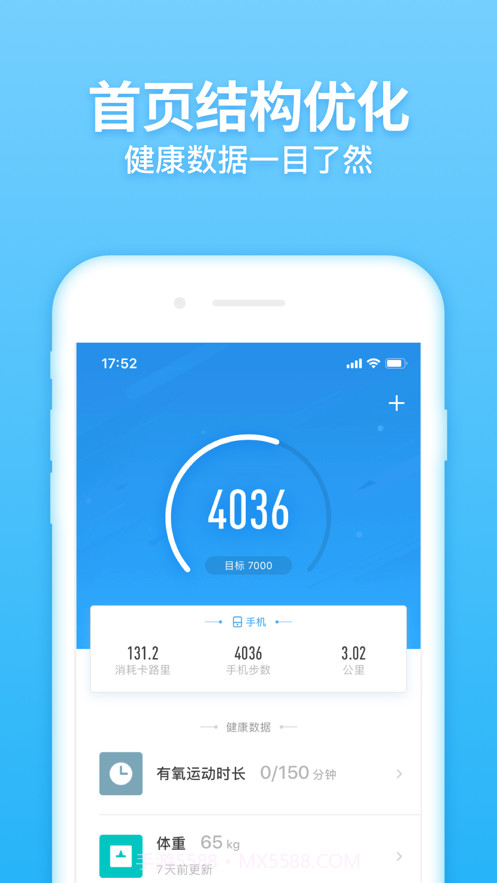 浙工乐心运动截图2