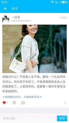 微语截图1 微语截图1