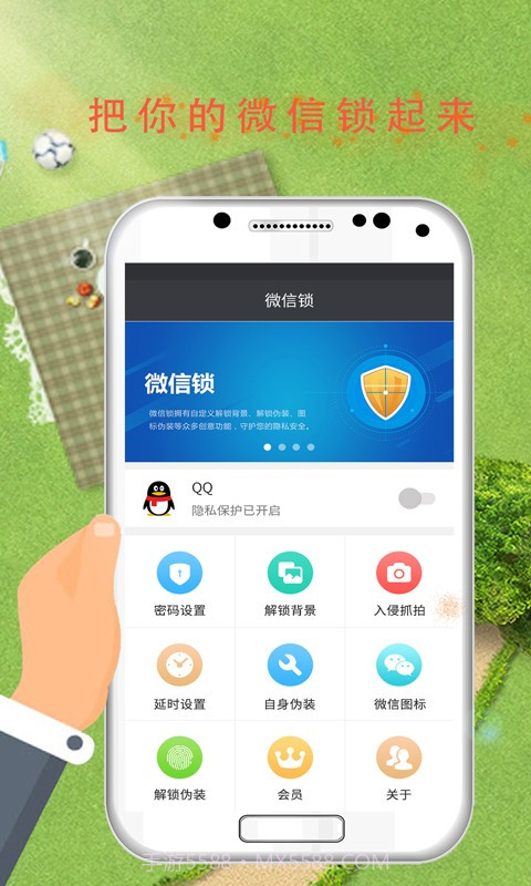 软件安全锁截图2 软件安全锁截图2