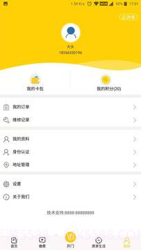比邻社区截图1 比邻社区截图1
