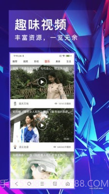 即刻浏览器截图3