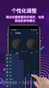 手机音量放大器截图3 手机音量放大器截图3