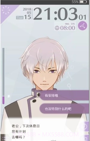 早安我的少年闹钟截图3 早安我的少年闹钟截图3