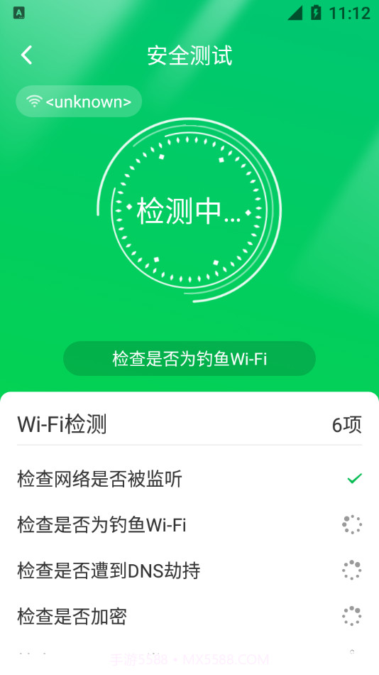 火速WIFI大师截图2