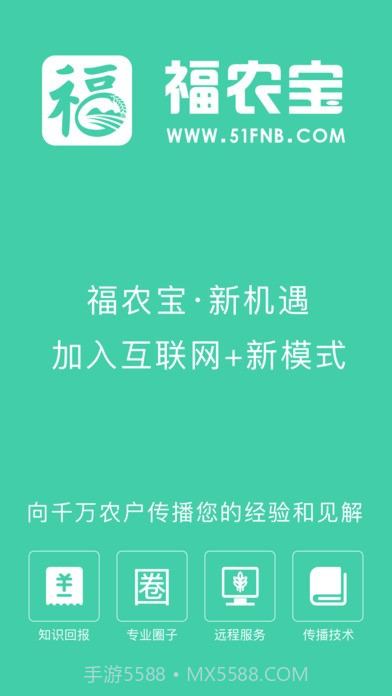 福农宝截图4 福农宝截图4