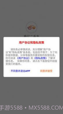 豪亿二手车截图3 豪亿二手车截图3