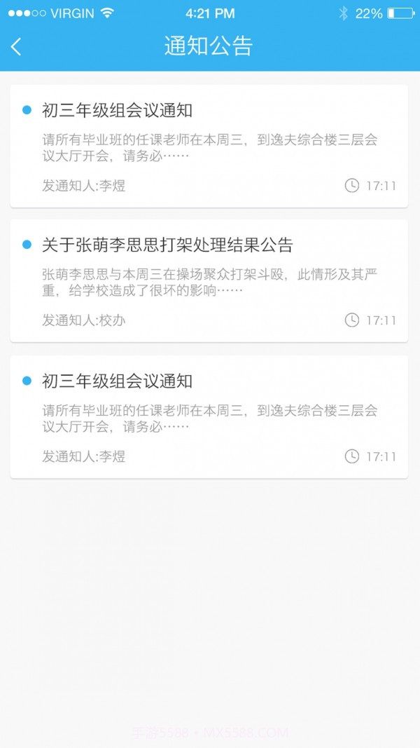 雨校截图4 雨校截图4