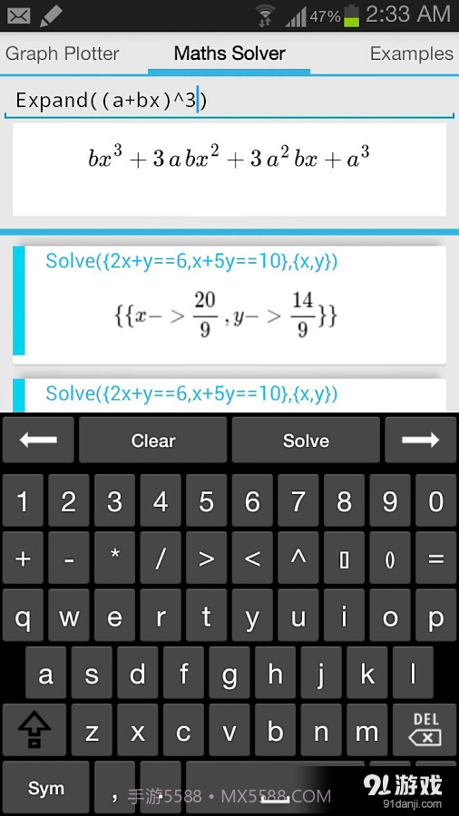 函数计算器Maths Solver截图4