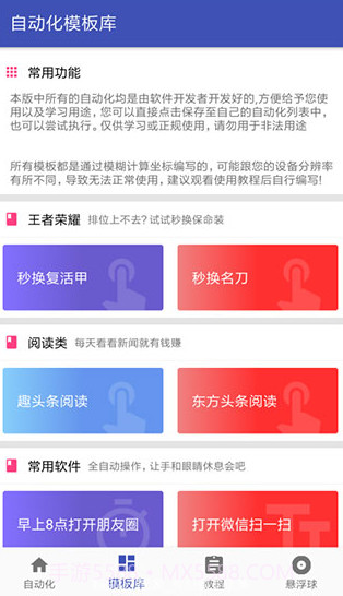 一触即发高级版截图2 一触即发高级版截图2
