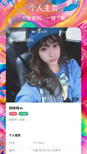 闪聊爱约会交友最新版截图3 闪聊爱约会交友最新版截图3
