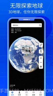 奥维三维互动地图截图4 奥维三维互动地图截图4