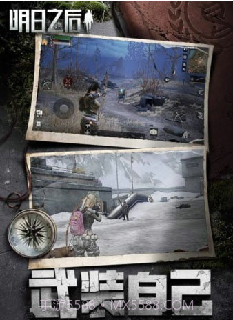 明日之后九游版截图2 明日之后九游版截图2