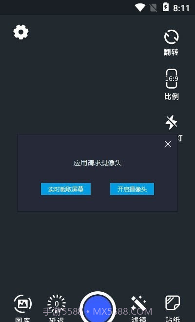 男士相机截图1 男士相机截图1
