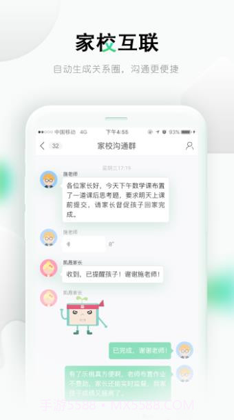 乐课网空中课堂直播课截图6 乐课网空中课堂直播课截图6