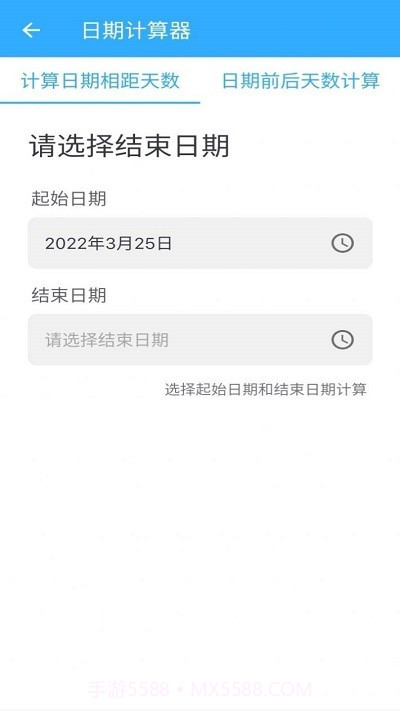 晴天纪念日截图2 晴天纪念日截图2