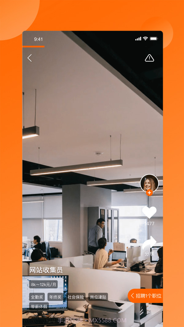 今日招聘视频版截图4 今日招聘视频版截图4