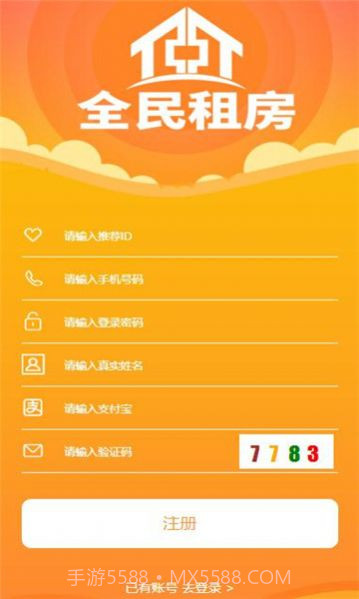 全民租房截图3 全民租房截图3