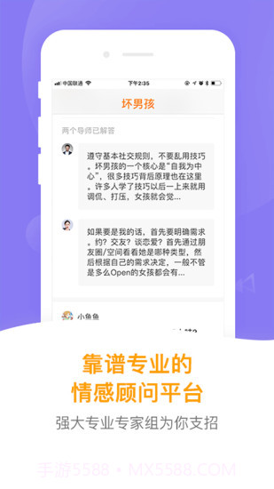 坏男孩截图4 坏男孩截图4