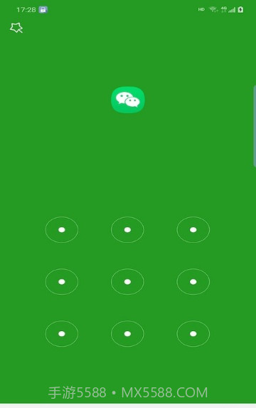 安夷应用锁截图4