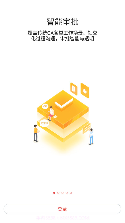 俊信截图1 俊信截图1