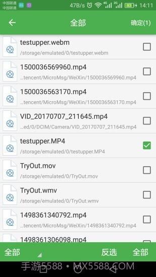 批量视频转换截图4