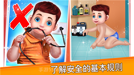 儿童安全趣味教育截图1 儿童安全趣味教育截图1
