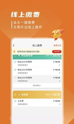 美好有生活截图1