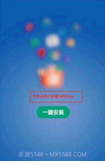 gm直装安装器截图1 gm直装安装器截图1