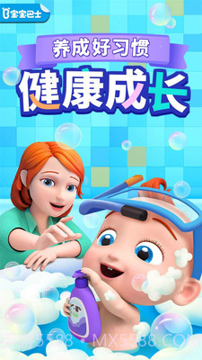 宝宝小巴士早教乐园截图1 宝宝小巴士早教乐园截图1